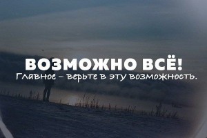 Что мешает стать Лучшей версией? 