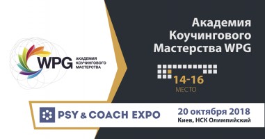 Выставка Psy & Coach Expo Анжела Ястреб и Константин Галюк