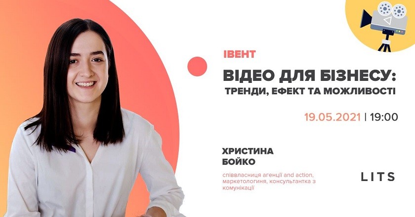 Видео для бизнеса: тренды, эффект и возможности