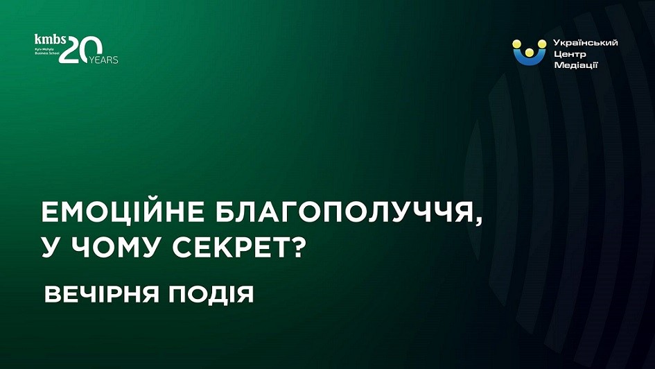 Эмоциональное благополучие - в чем секрет?